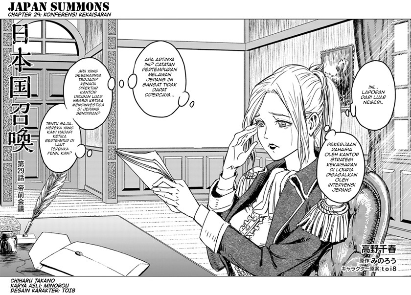 Nihonkoku Shoukan